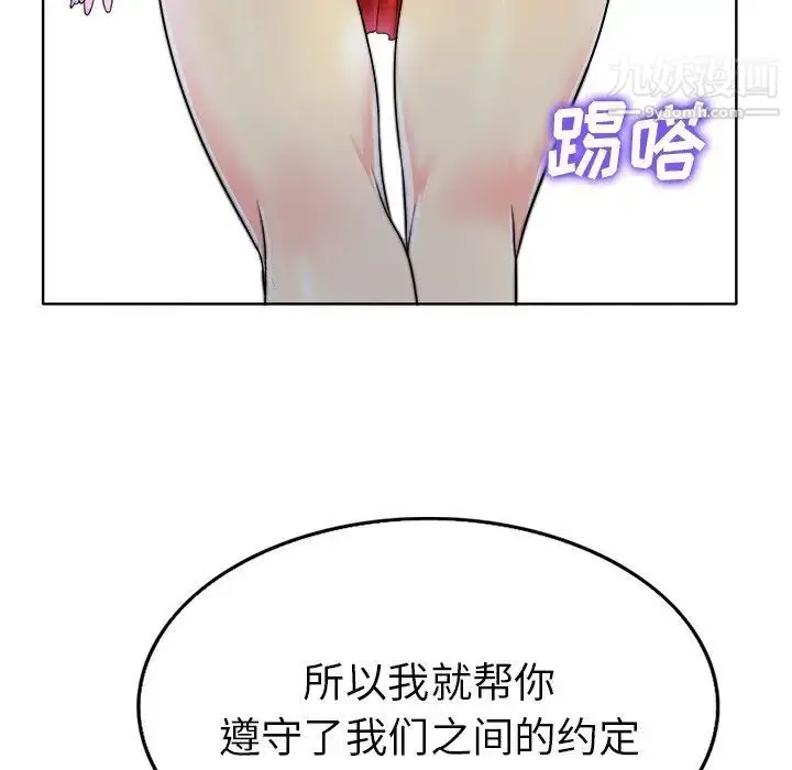 漫画《当真爱找上门来》第36话第122张图