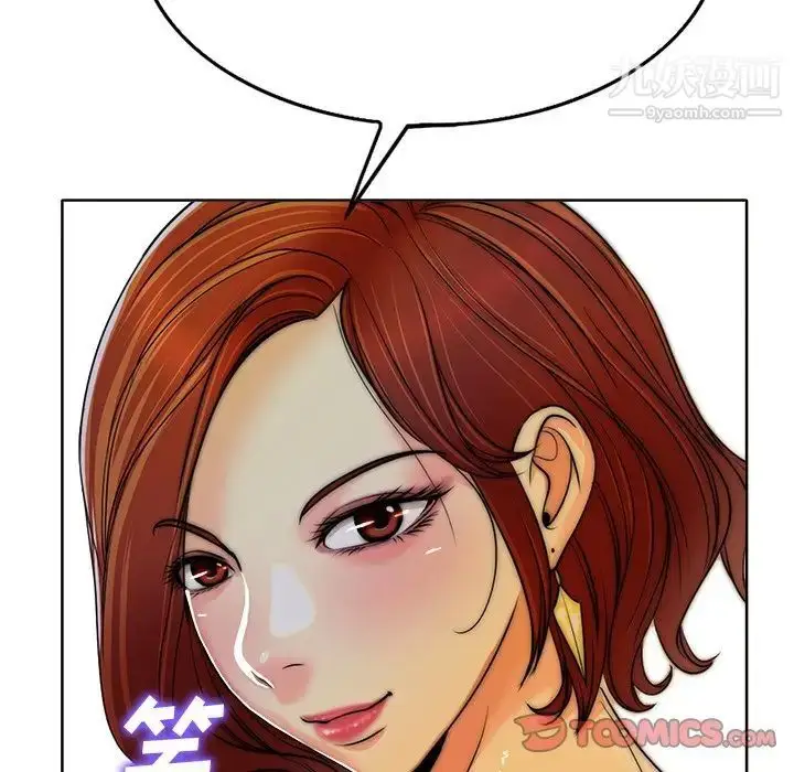 漫画《当真爱找上门来》第36话第123张图