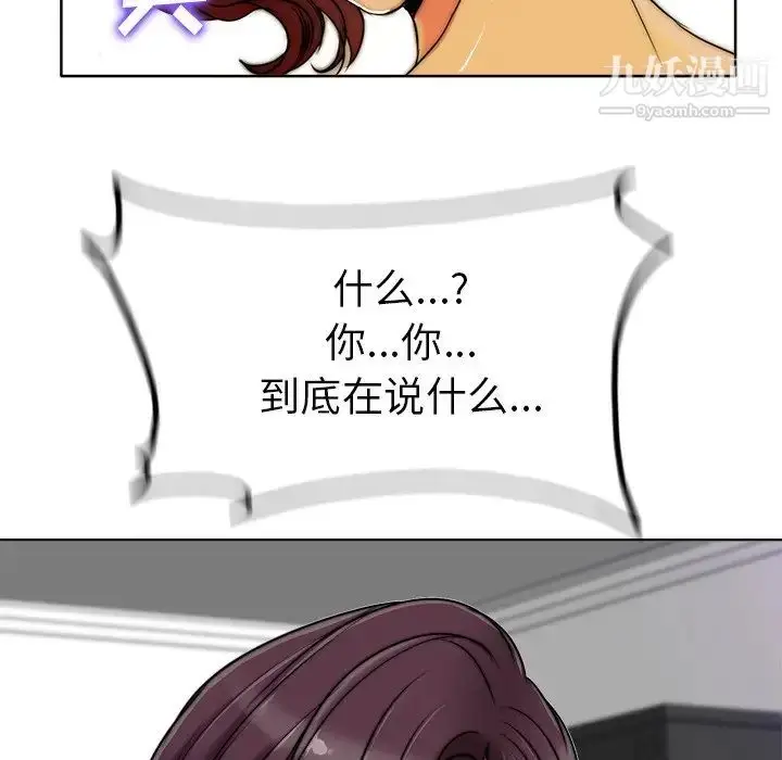 漫画《当真爱找上门来》第36话第124张图