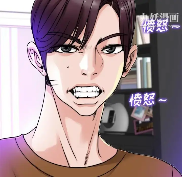 漫画《当真爱找上门来》第36话第125张图