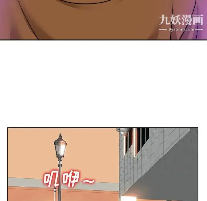 漫画《当真爱找上门来》第36话第126张图
