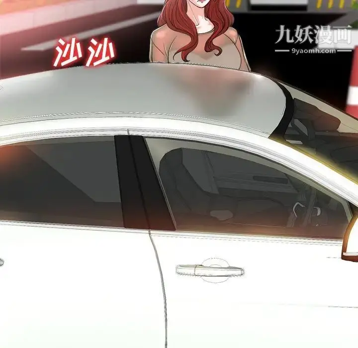 漫画《当真爱找上门来》第36话第128张图