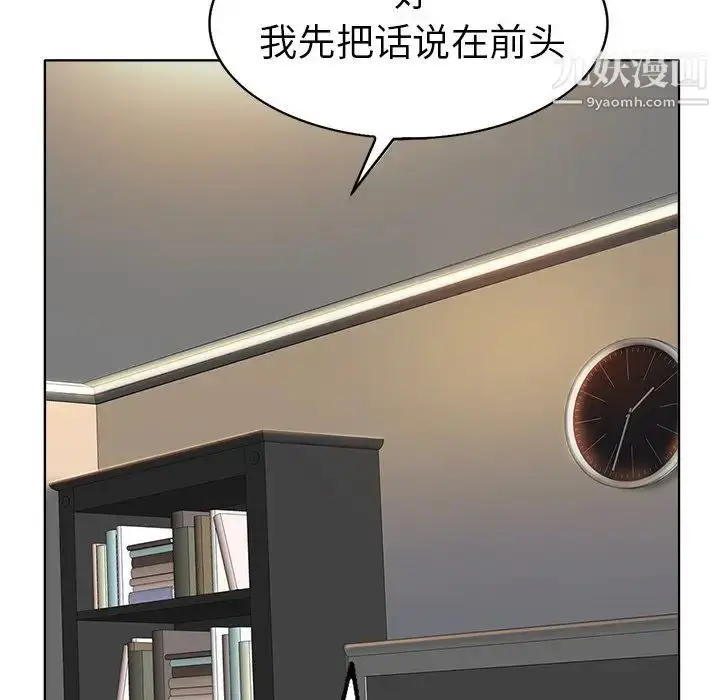 漫画《当真爱找上门来》第36话第131张图