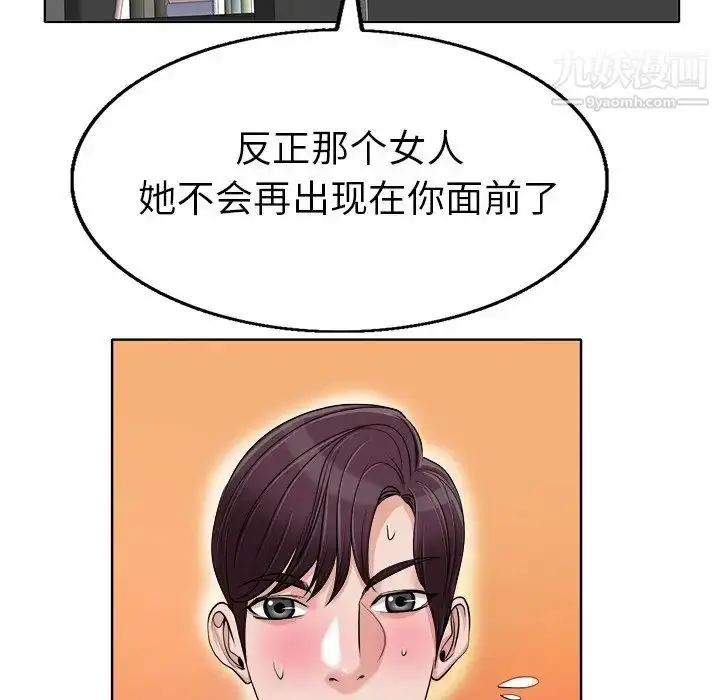 漫画《当真爱找上门来》第36话第132张图