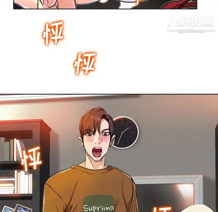 漫画《当真爱找上门来》第36话第138张图