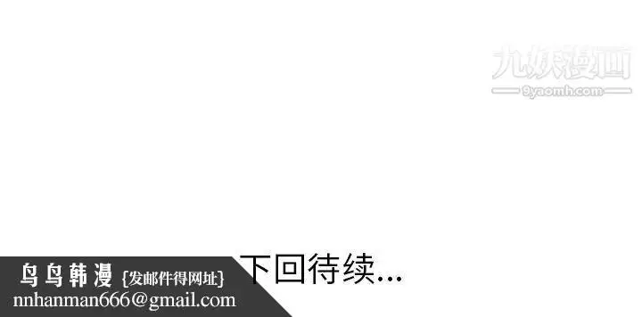 漫画《当真爱找上门来》第36话第140张图