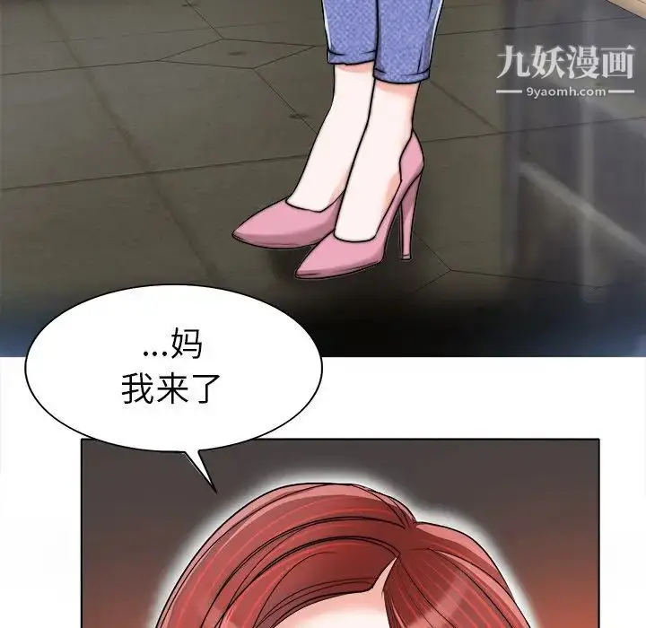 漫画《当真爱找上门来》第36话第17张图