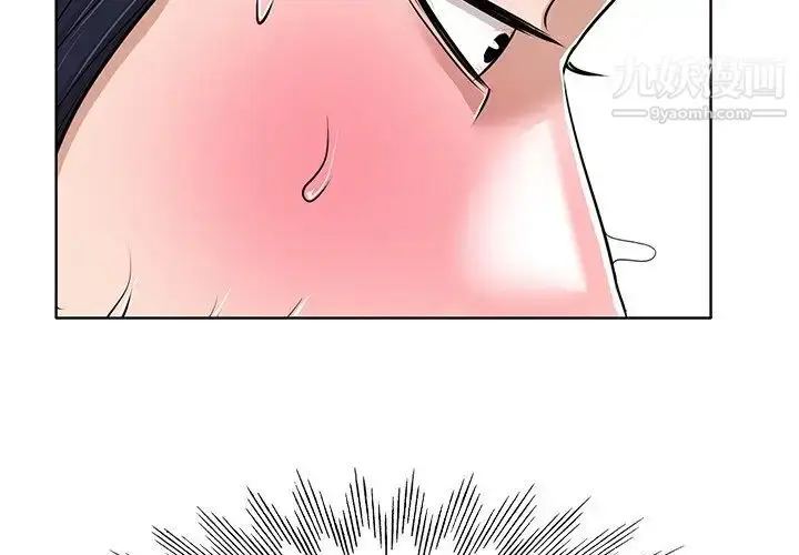 漫画《当真爱找上门来》第36话第2张图