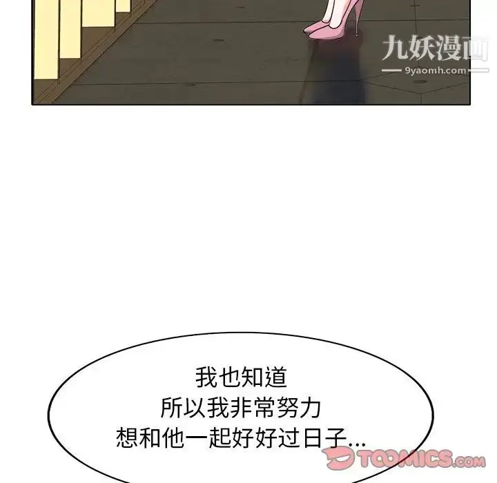 漫画《当真爱找上门来》第36话第21张图