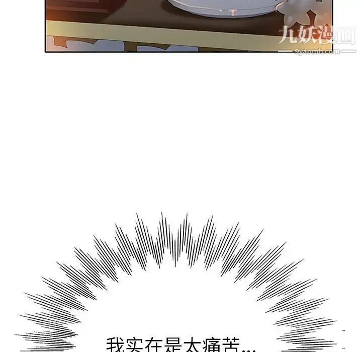 漫画《当真爱找上门来》第36话第23张图