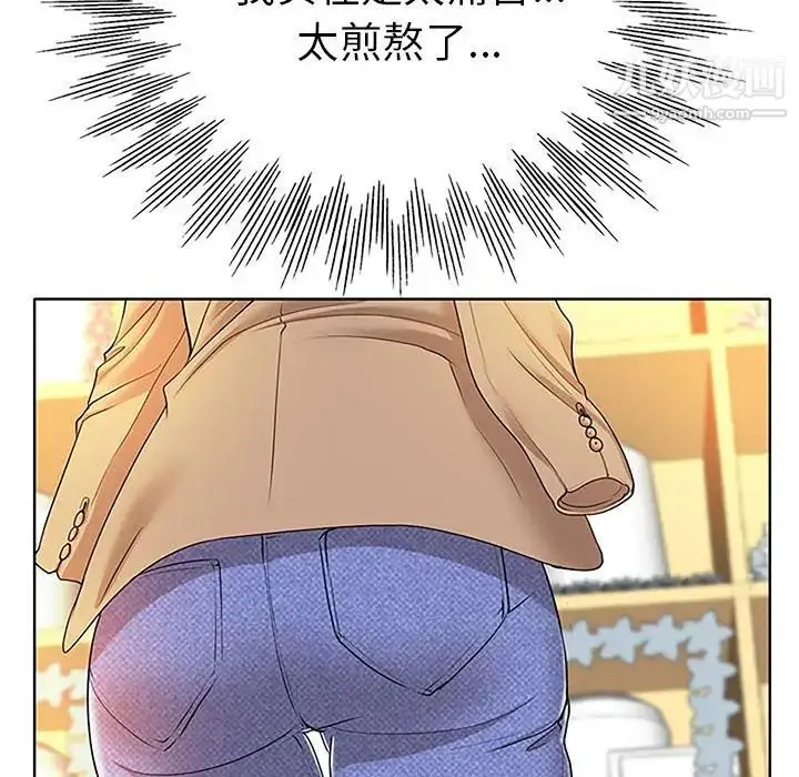 漫画《当真爱找上门来》第36话第24张图
