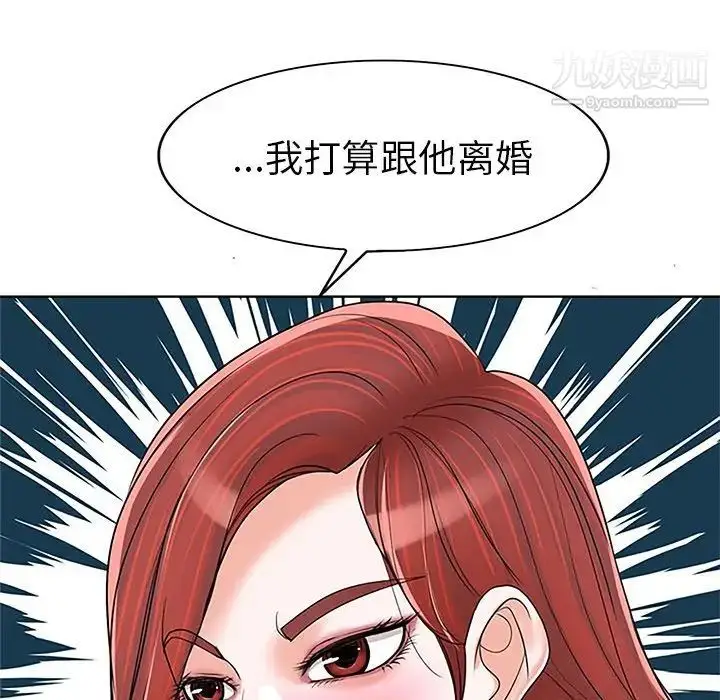漫画《当真爱找上门来》第36话第26张图