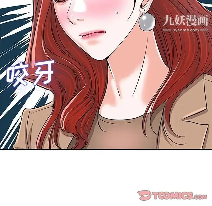 漫画《当真爱找上门来》第36话第27张图