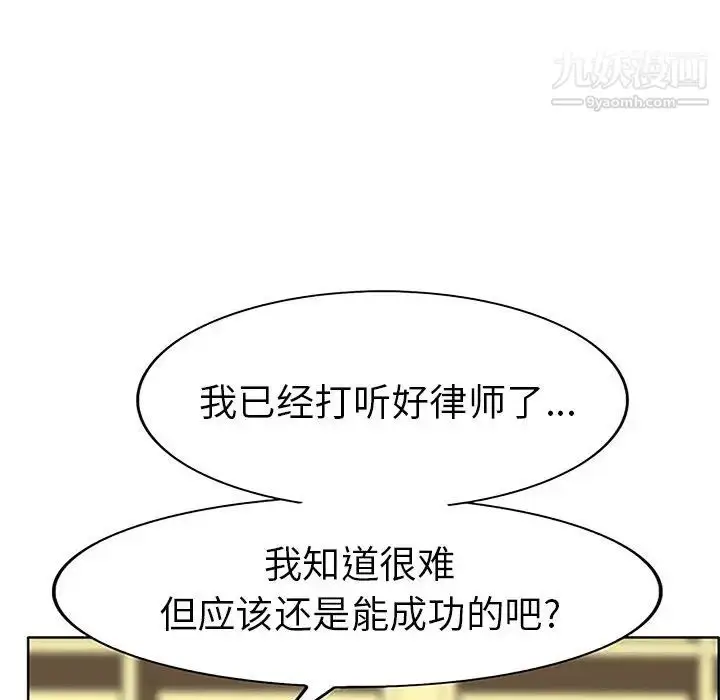 漫画《当真爱找上门来》第36话第28张图