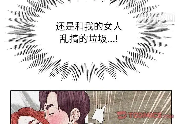 漫画《当真爱找上门来》第36话第3张图