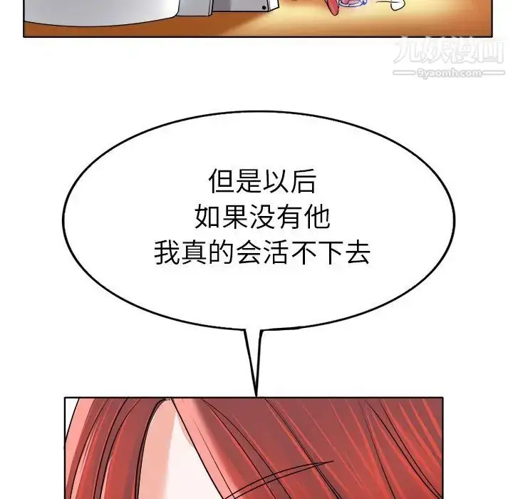 漫画《当真爱找上门来》第36话第37张图
