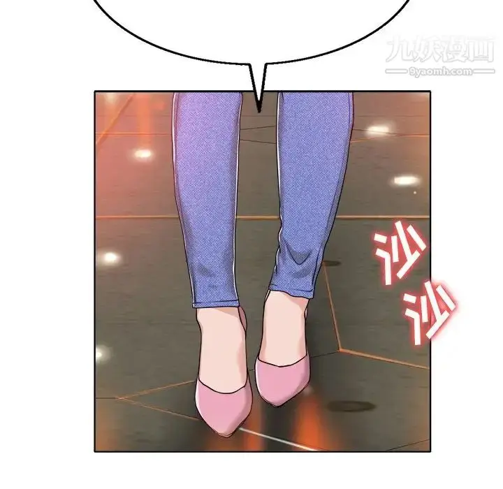 漫画《当真爱找上门来》第36话第42张图