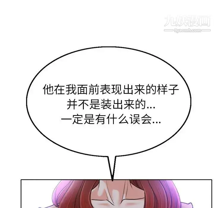漫画《当真爱找上门来》第36话第43张图