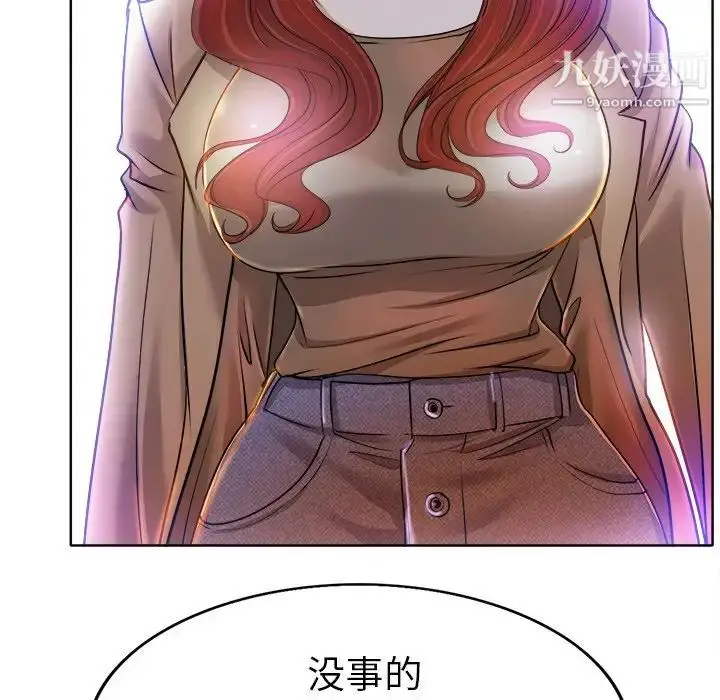漫画《当真爱找上门来》第36话第44张图