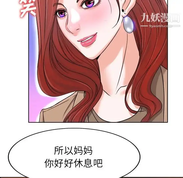 漫画《当真爱找上门来》第36话第46张图