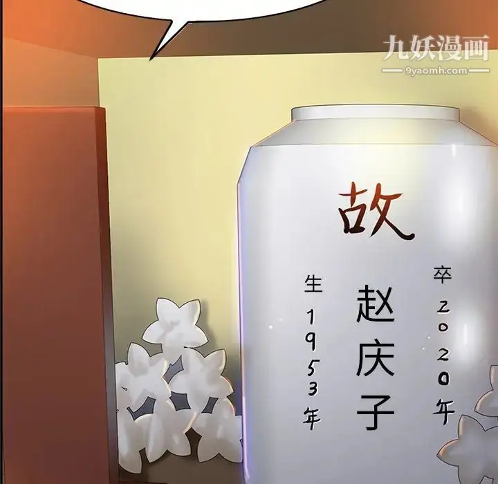 漫画《当真爱找上门来》第36话第47张图