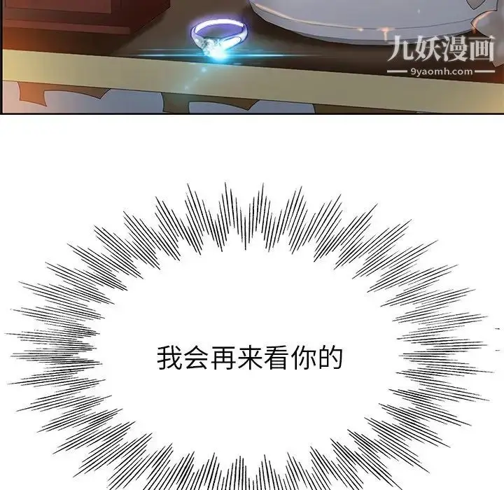 漫画《当真爱找上门来》第36话第48张图