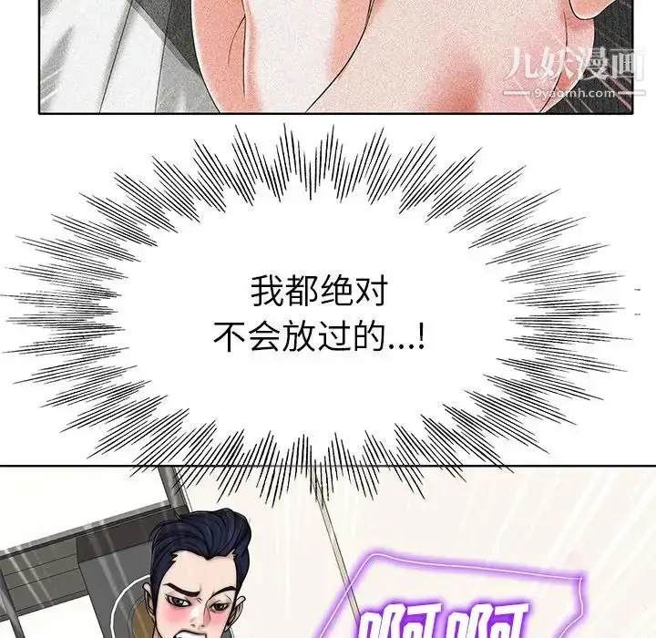 漫画《当真爱找上门来》第36话第5张图