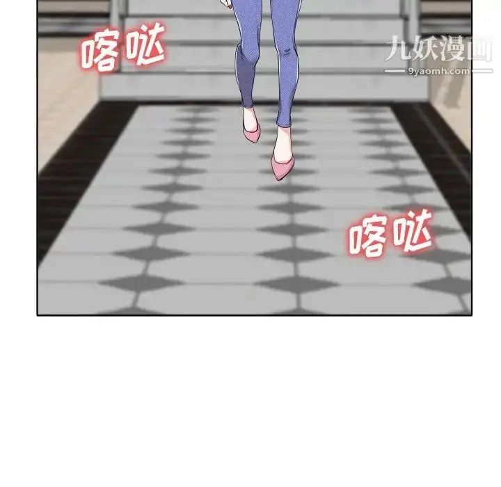 漫画《当真爱找上门来》第36话第50张图
