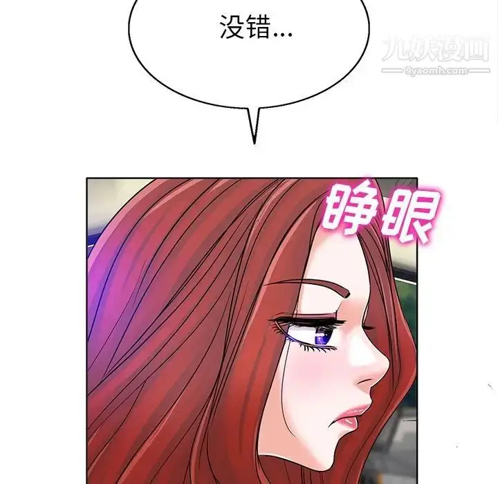 漫画《当真爱找上门来》第36话第54张图