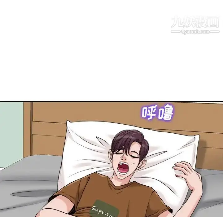 漫画《当真爱找上门来》第36话第60张图