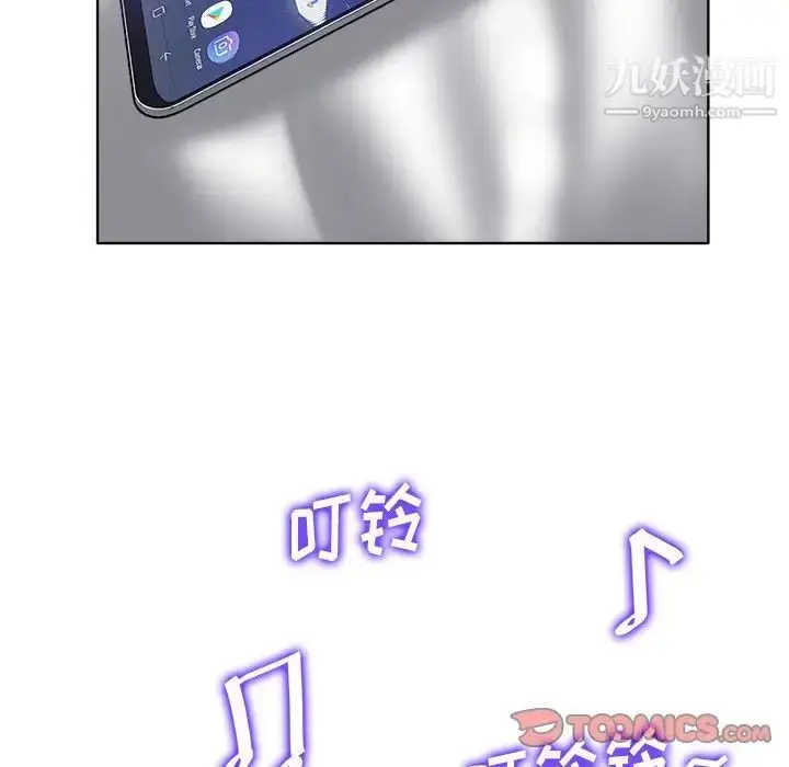 漫画《当真爱找上门来》第36话第63张图
