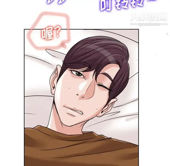 漫画《当真爱找上门来》第36话第64张图