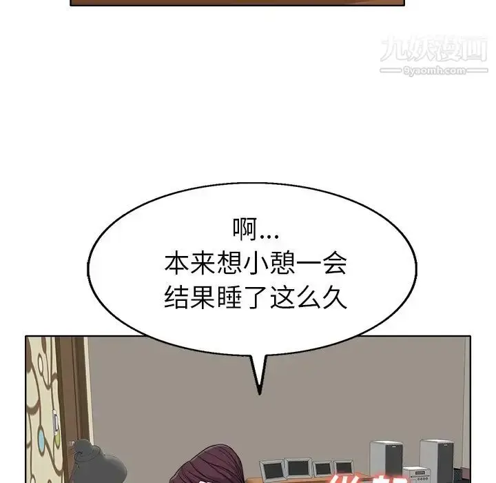 漫画《当真爱找上门来》第36话第65张图