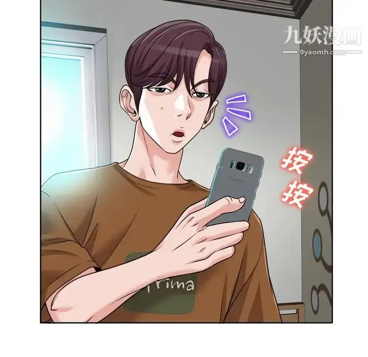 漫画《当真爱找上门来》第36话第67张图