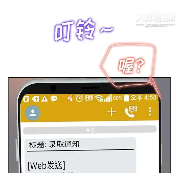 漫画《当真爱找上门来》第36话第68张图