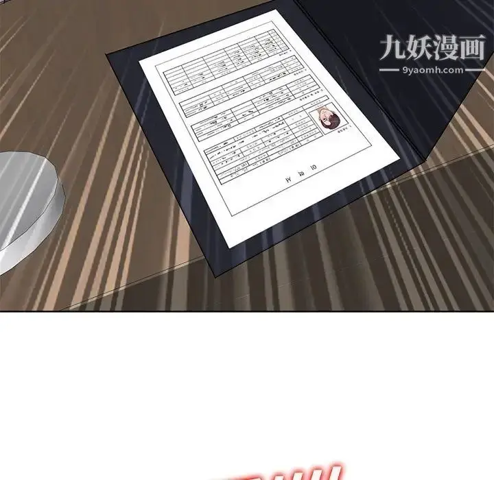 漫画《当真爱找上门来》第36话第7张图
