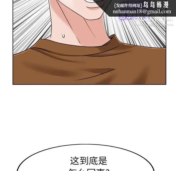 漫画《当真爱找上门来》第36话第71张图