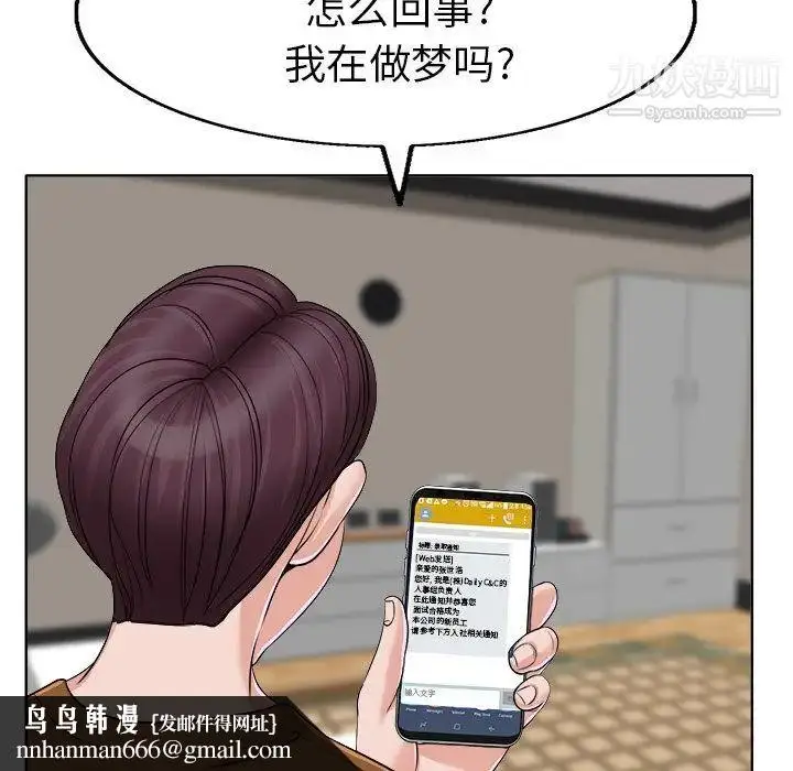 漫画《当真爱找上门来》第36话第72张图