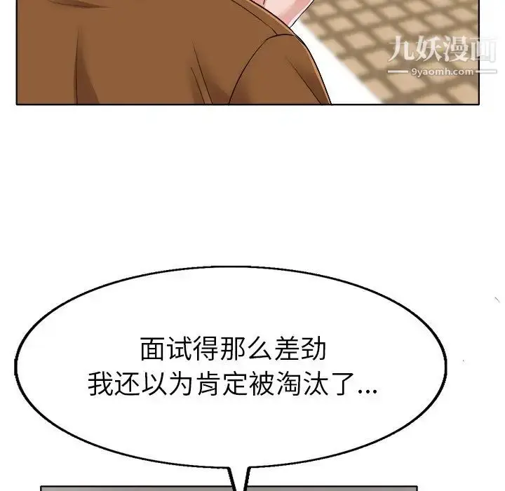 漫画《当真爱找上门来》第36话第73张图