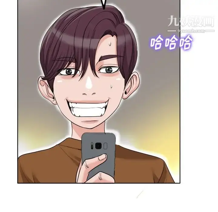 漫画《当真爱找上门来》第36话第74张图