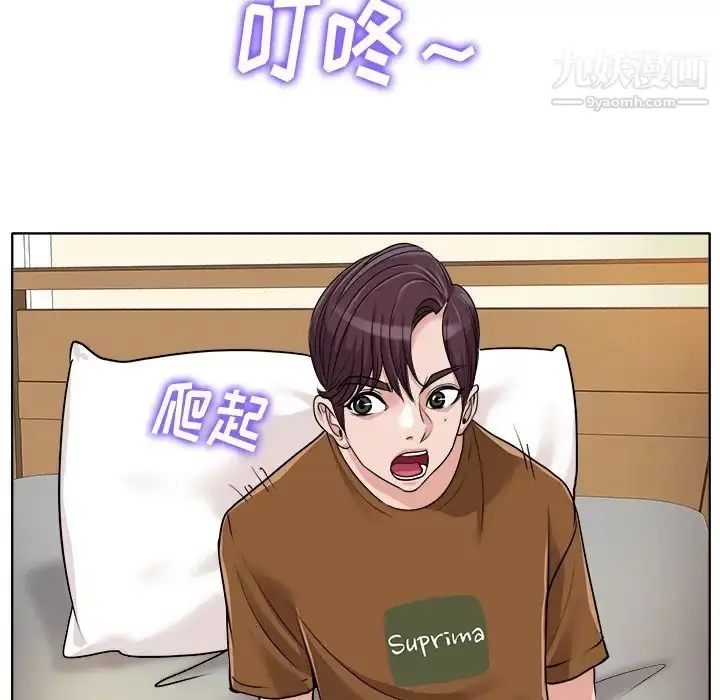 漫画《当真爱找上门来》第36话第77张图