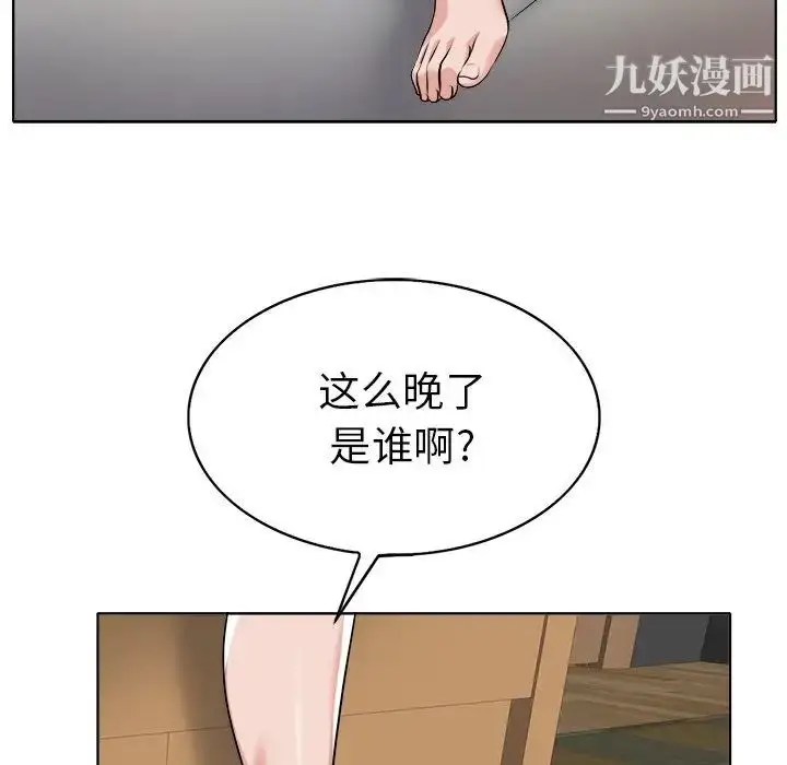 漫画《当真爱找上门来》第36话第79张图