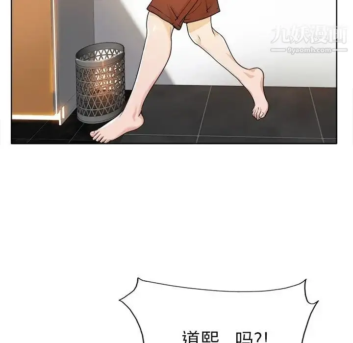 漫画《当真爱找上门来》第36话第82张图