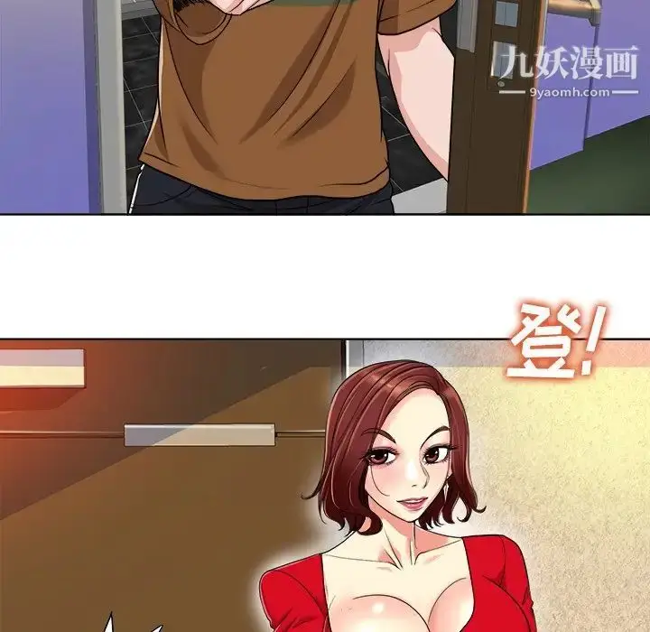 漫画《当真爱找上门来》第36话第84张图