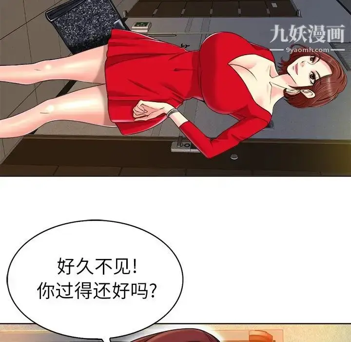 漫画《当真爱找上门来》第36话第88张图