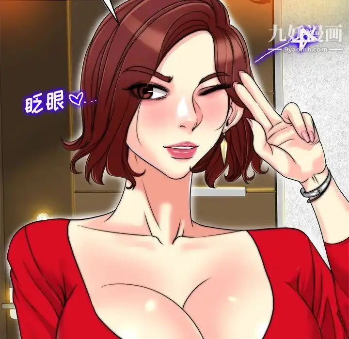 漫画《当真爱找上门来》第36话第89张图