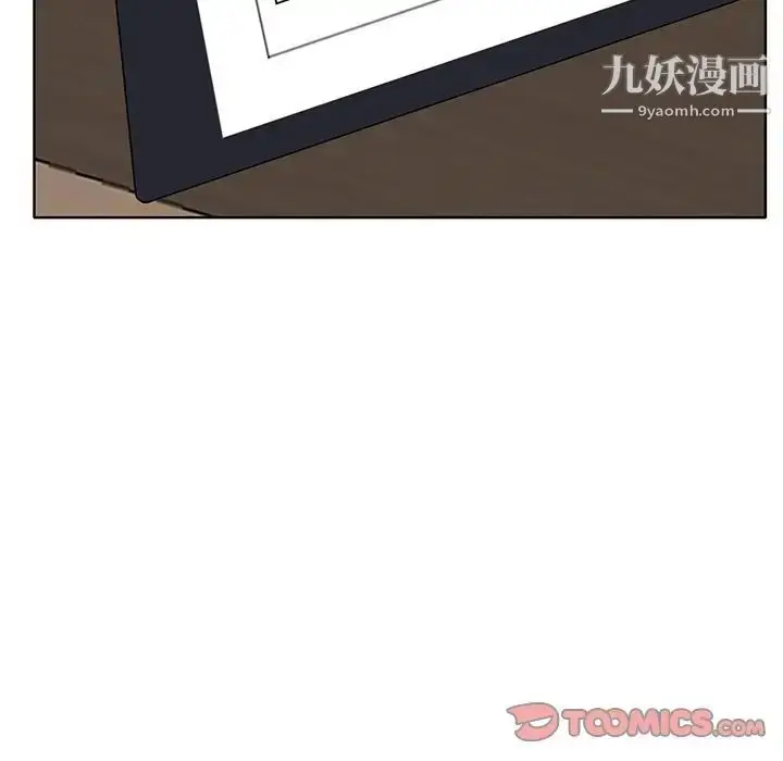 漫画《当真爱找上门来》第36话第9张图