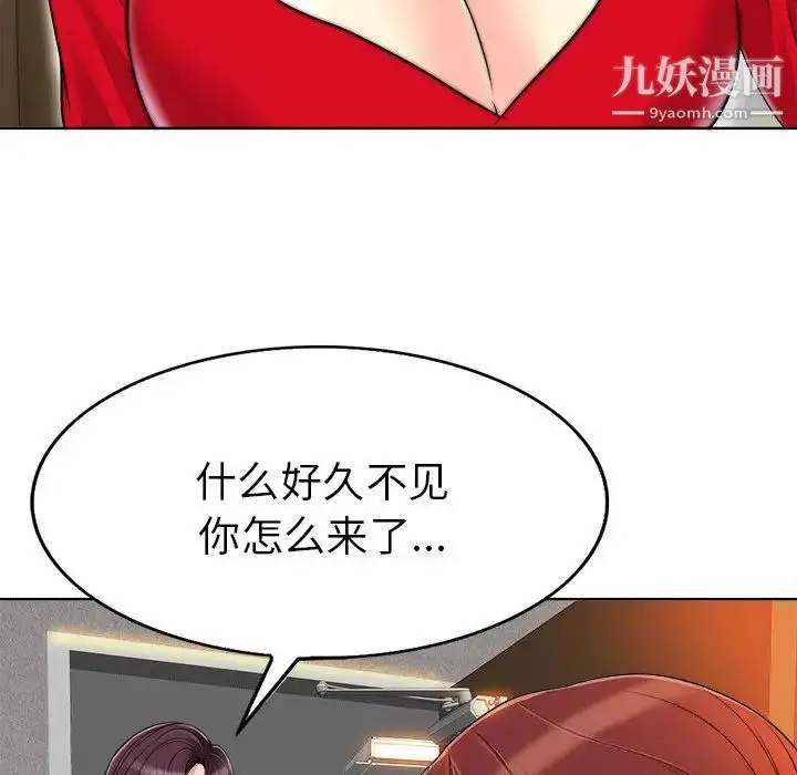 漫画《当真爱找上门来》第36话第90张图