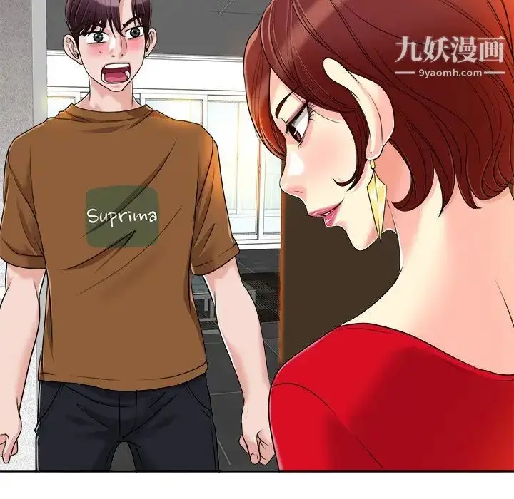 漫画《当真爱找上门来》第36话第91张图