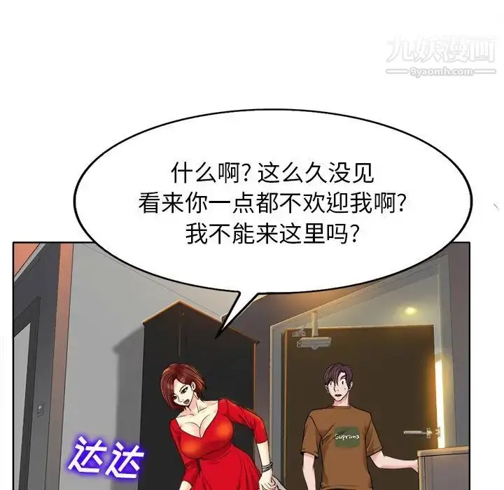 漫画《当真爱找上门来》第36话第92张图